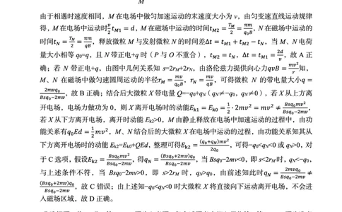 内蒙古赤峰市2023-2024学年高三上学期10月一轮复习联考物理答案(1)_2023年10月_0210月合集_2024届内蒙古赤峰市高三上学期10月一轮复习联考