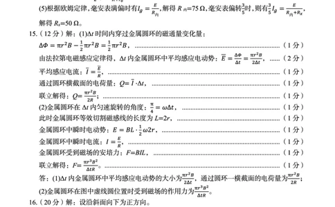 内蒙古赤峰市2023-2024学年高三上学期10月一轮复习联考物理答案(1)_2023年10月_0210月合集_2024届内蒙古赤峰市高三上学期10月一轮复习联考