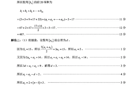 （数学答案）（莆田二模）莆田市2025届高中毕业班第二次教学质量检测卷_2025年3月_250306福建省莆田市2025届高中毕业班第二次教学质量检测