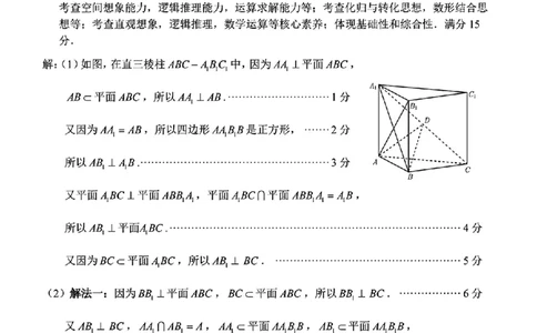 （数学答案）（莆田二模）莆田市2025届高中毕业班第二次教学质量检测卷_2025年3月_250306福建省莆田市2025届高中毕业班第二次教学质量检测