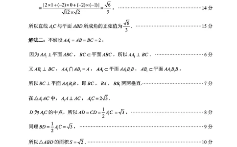 （数学答案）（莆田二模）莆田市2025届高中毕业班第二次教学质量检测卷_2025年3月_250306福建省莆田市2025届高中毕业班第二次教学质量检测