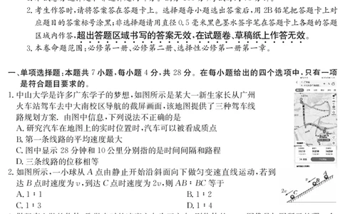 3024C物理_2023年7月_01每日更新_26号_2023届广东纵千文化高三9月联考_试卷