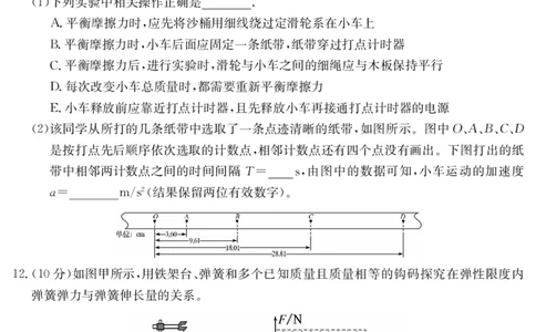 3024C物理_2023年7月_01每日更新_26号_2023届广东纵千文化高三9月联考_试卷