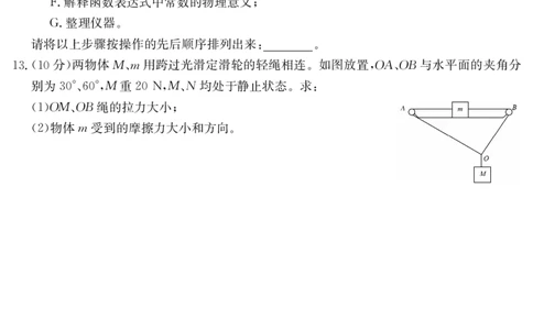 3024C物理_2023年7月_01每日更新_26号_2023届广东纵千文化高三9月联考_试卷