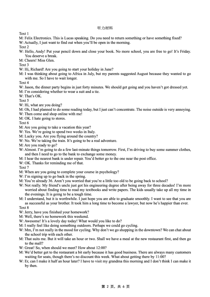 高2025届2024-2025学年（下）高考模拟考试（二）英语答案_2025年5月_250527重庆市育才中学高2025届2024-2025学年（下）高考模拟考试（二）（全科）