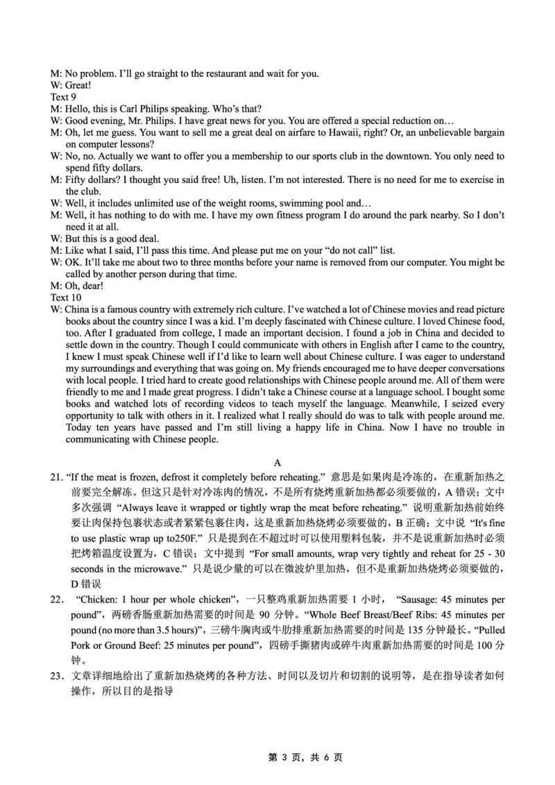 高2025届2024-2025学年（下）高考模拟考试（二）英语答案_2025年5月_250527重庆市育才中学高2025届2024-2025学年（下）高考模拟考试（二）（全科）