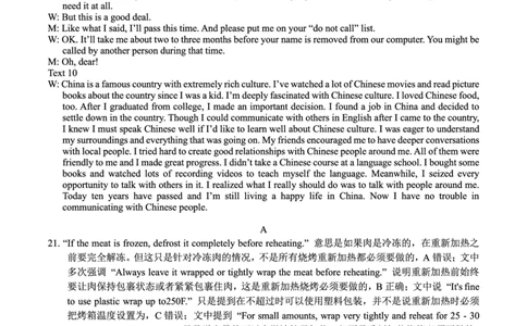 高2025届2024-2025学年（下）高考模拟考试（二）英语答案_2025年5月_250527重庆市育才中学高2025届2024-2025学年（下）高考模拟考试（二）（全科）