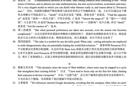 高2025届2024-2025学年（下）高考模拟考试（二）英语答案_2025年5月_250527重庆市育才中学高2025届2024-2025学年（下）高考模拟考试（二）（全科）