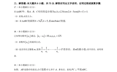2013年高考数学试卷（理）（湖北）（空白卷）_数学历年高考真题_新&middot;PDF版2008-2025&middot;高考数学真题_数学（按年份分类）2008-2025_2013&middot;高考数学真题