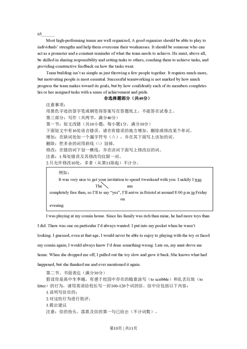 2011年高考英语试卷（浙江）（空白卷）_英语历年高考真题_新&middot;PDF版2008-2025&middot;高考英语真题_英语（按省份分类）2008-2025_2008-2025&middot;（浙江）英语高考真题