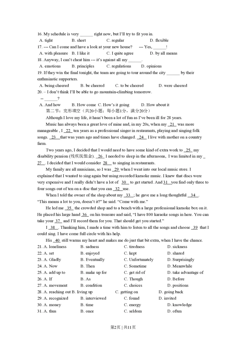 2011年高考英语试卷（浙江）（空白卷）_英语历年高考真题_新&middot;PDF版2008-2025&middot;高考英语真题_英语（按省份分类）2008-2025_2008-2025&middot;（浙江）英语高考真题