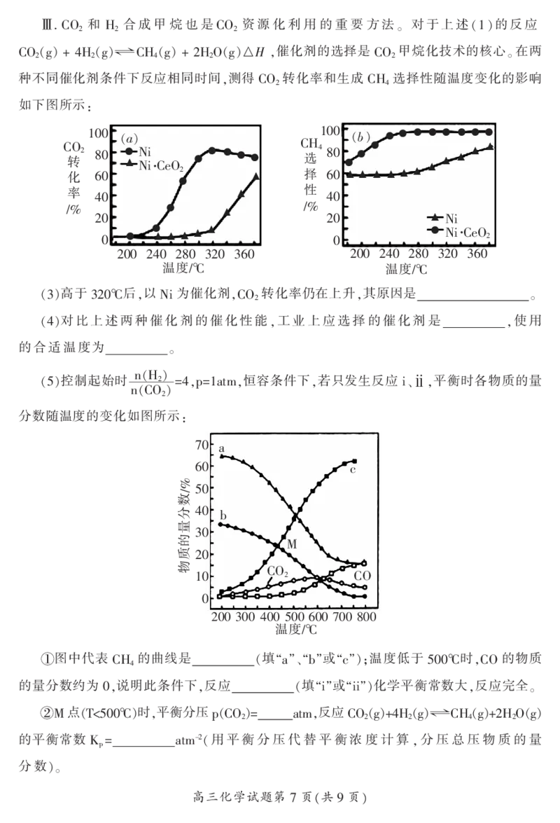 2024届湖南省郴州市高三上学期一模化学(1)_2023年10月_01每日更新_27号_2024届湖南省郴州市高三上学期一模