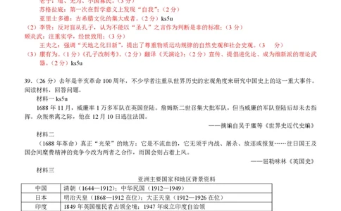 2012年高考历史试卷（浙江）（解析卷）_历史历年高考真题_新&middot;PDF版2008-2025&middot;高考历史真题_历史（按试卷类型分类）2008-2025_自主命题卷&middot;历史（2008-2025）_浙江自主命题&middot;历史（2008-2025）