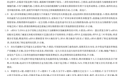 云南民族大学附属高级中学2024届高三上学期联考（一）理综答案(1)_2023年10月_01每日更新_13号_2024届云南民族大学附属高级中学2024届高三上学期联考（一）