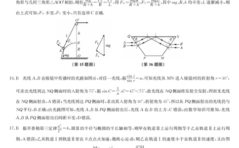 云南民族大学附属高级中学2024届高三上学期联考（一）理综答案(1)_2023年10月_01每日更新_13号_2024届云南民族大学附属高级中学2024届高三上学期联考（一）
