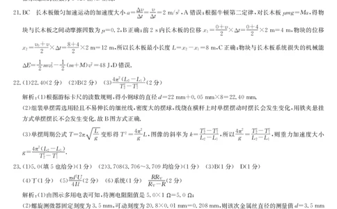 云南民族大学附属高级中学2024届高三上学期联考（一）理综答案(1)_2023年10月_01每日更新_13号_2024届云南民族大学附属高级中学2024届高三上学期联考（一）