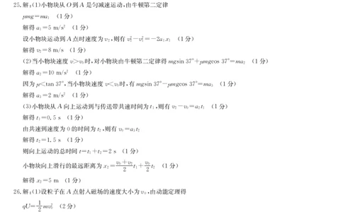 云南民族大学附属高级中学2024届高三上学期联考（一）理综答案(1)_2023年10月_01每日更新_13号_2024届云南民族大学附属高级中学2024届高三上学期联考（一）