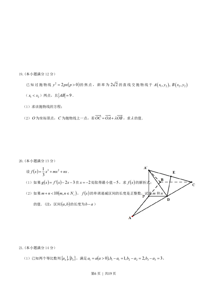 2011年高考数学试卷（文）（江西）（解析卷）_数学历年高考真题_新&middot;PDF版2008-2025&middot;高考数学真题_数学（按试卷类型分类）2008-2025_自主命题卷&middot;数学（2008-2025）