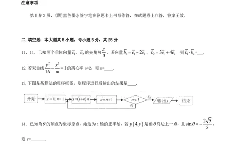 2011年高考数学试卷（文）（江西）（解析卷）_数学历年高考真题_新&middot;PDF版2008-2025&middot;高考数学真题_数学（按试卷类型分类）2008-2025_自主命题卷&middot;数学（2008-2025）