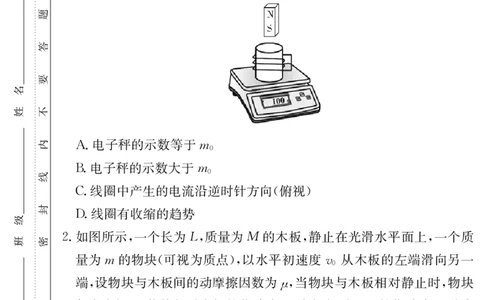 26一中高三物理5次试卷(1)_2026年1月_260109湖南省长沙一中2026届高三月考（五）（全科）_物理试卷-湖南长沙一中2026届高三月考试卷(五)