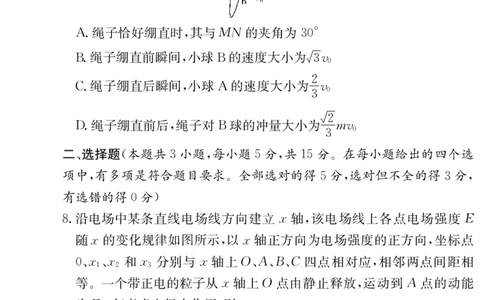 26一中高三物理5次试卷(1)_2026年1月_260109湖南省长沙一中2026届高三月考（五）（全科）_物理试卷-湖南长沙一中2026届高三月考试卷(五)