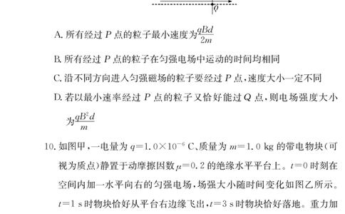 26一中高三物理5次试卷(1)_2026年1月_260109湖南省长沙一中2026届高三月考（五）（全科）_物理试卷-湖南长沙一中2026届高三月考试卷(五)