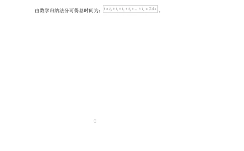 陕西省西安中学2026届高三上学期10月质量检测考试（一）物理答案_2025年10月_12026年试卷教辅资源等多个文件_陕西省西安中学2026届高三上学期10月质量检测考试（一）物理