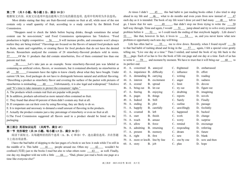 四川省成都市树德中学2024届高三上学期10月阶段性测试英语PDF版含答案(1)_2023年10月_0210月合集_2024届四川省成都市树德中学高三上学期10月阶段性测试