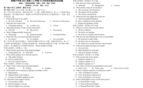 四川省成都市树德中学2024届高三上学期10月阶段性测试英语PDF版含答案(1)_2023年10月_0210月合集_2024届四川省成都市树德中学高三上学期10月阶段性测试