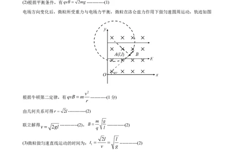 物理-2024届新高三开学摸底考试卷（天津专用）(答案及评分标准)_2024届新高三开学摸底考试卷_物理-2024届新高三开学摸底考试卷_物理-2024届新高三开学摸底考试卷（天津专用）