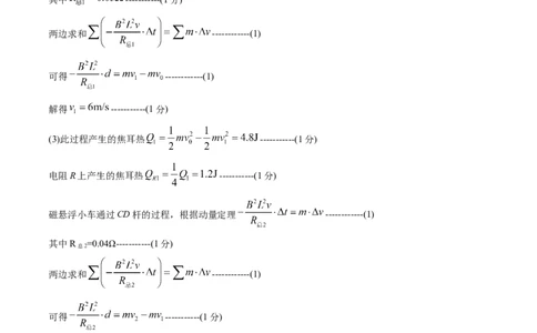 物理-2024届新高三开学摸底考试卷（天津专用）(答案及评分标准)_2024届新高三开学摸底考试卷_物理-2024届新高三开学摸底考试卷_物理-2024届新高三开学摸底考试卷（天津专用）