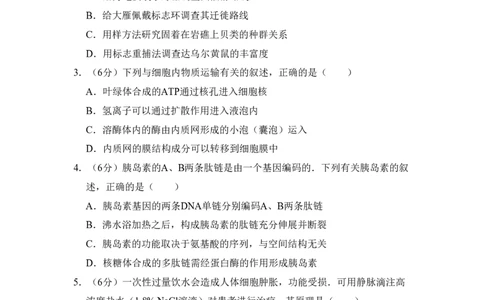2011年高考生物试卷（北京）（空白卷）_生物历年高考真题_新&middot;PDF版2008-2025&middot;高考生物真题_生物（按试卷类型分类）2008-2025_自主命题卷&middot;生物（2008-2025）_北京自主命题&middot;生物（2008-2025）