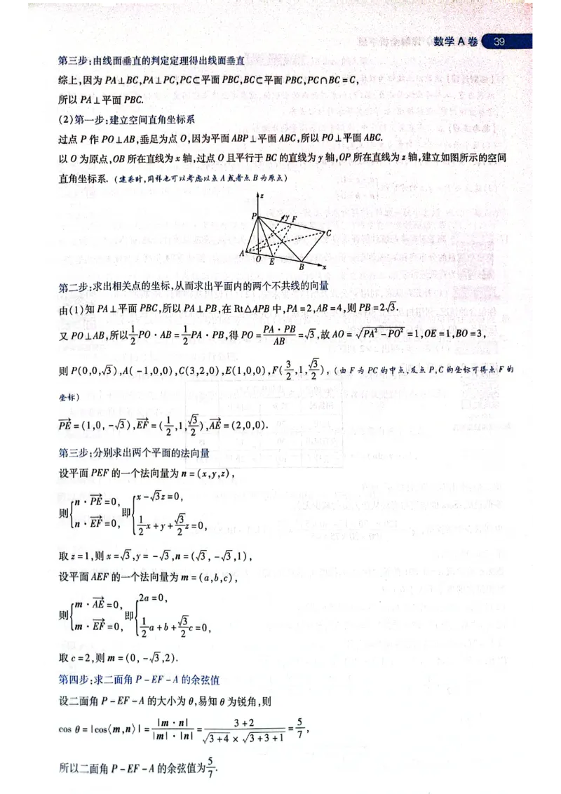 天星押题卷数学AB卷答案_2024高考押题卷_12024天星全系列_@@@天星临考押题密卷汇总重复_2024年tx高考临考押题密卷黑龙江专版_答案