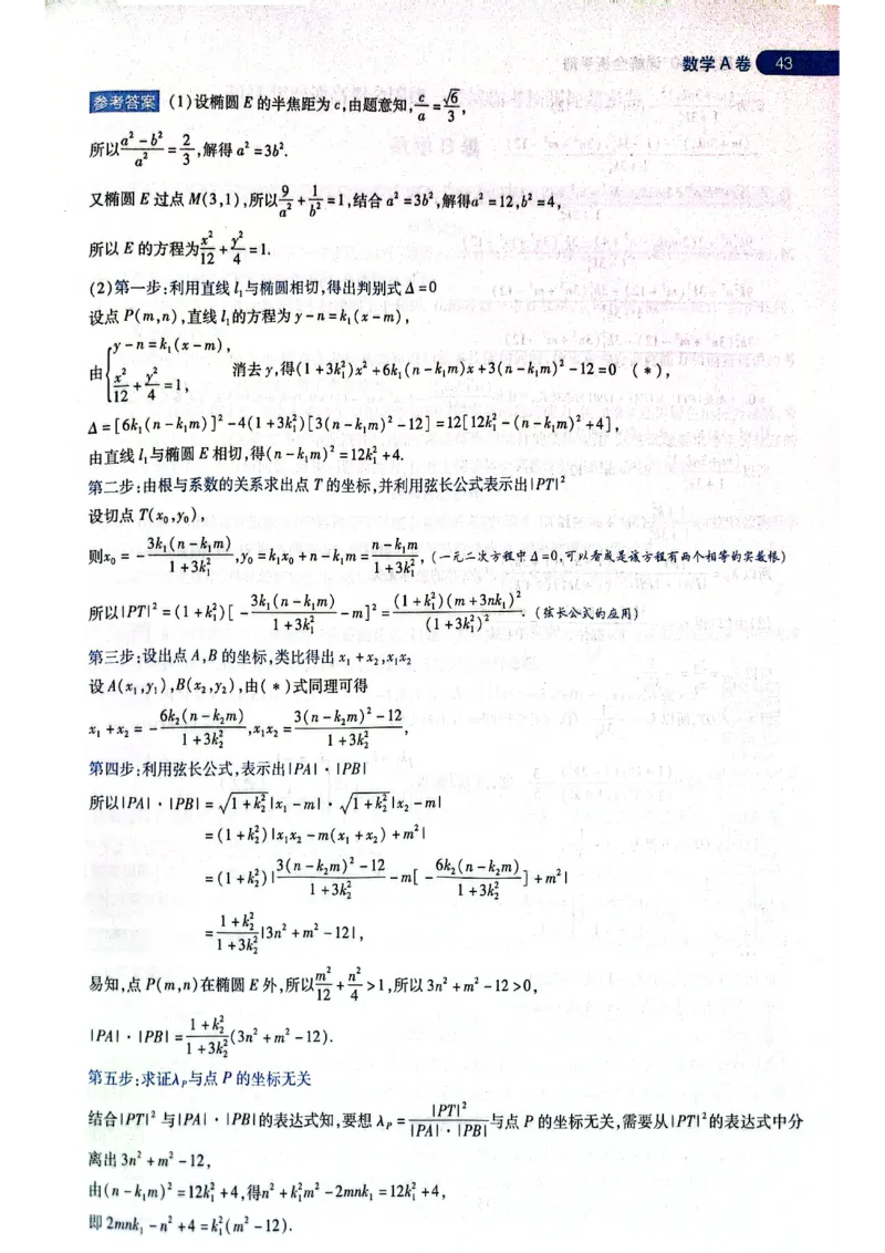 天星押题卷数学AB卷答案_2024高考押题卷_12024天星全系列_@@@天星临考押题密卷汇总重复_2024年tx高考临考押题密卷黑龙江专版_答案