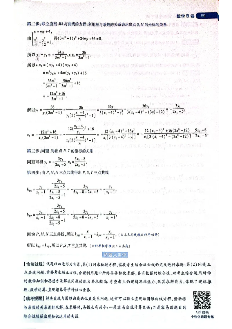天星押题卷数学AB卷答案_2024高考押题卷_12024天星全系列_@@@天星临考押题密卷汇总重复_2024年tx高考临考押题密卷黑龙江专版_答案