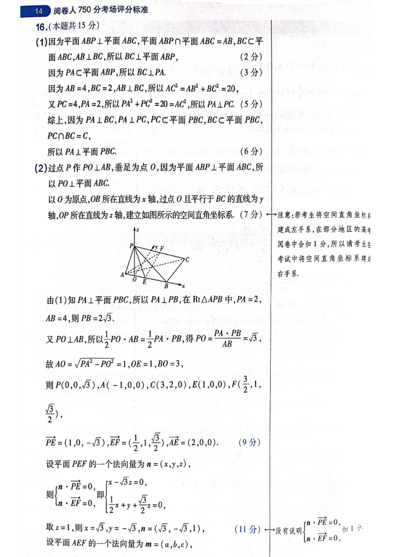 天星押题卷数学AB卷答案_2024高考押题卷_12024天星全系列_@@@天星临考押题密卷汇总重复_2024年tx高考临考押题密卷黑龙江专版_答案