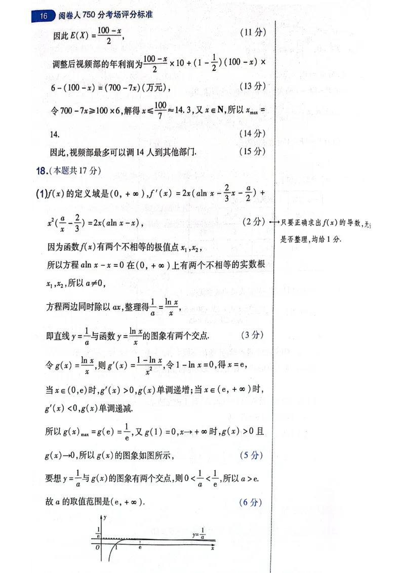 天星押题卷数学AB卷答案_2024高考押题卷_12024天星全系列_@@@天星临考押题密卷汇总重复_2024年tx高考临考押题密卷黑龙江专版_答案