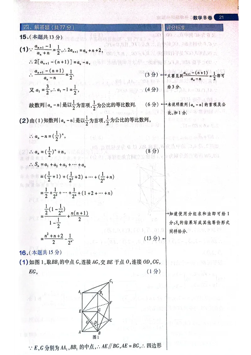 天星押题卷数学AB卷答案_2024高考押题卷_12024天星全系列_@@@天星临考押题密卷汇总重复_2024年tx高考临考押题密卷黑龙江专版_答案