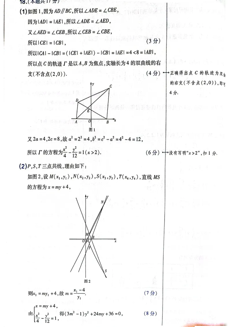 天星押题卷数学AB卷答案_2024高考押题卷_12024天星全系列_@@@天星临考押题密卷汇总重复_2024年tx高考临考押题密卷黑龙江专版_答案