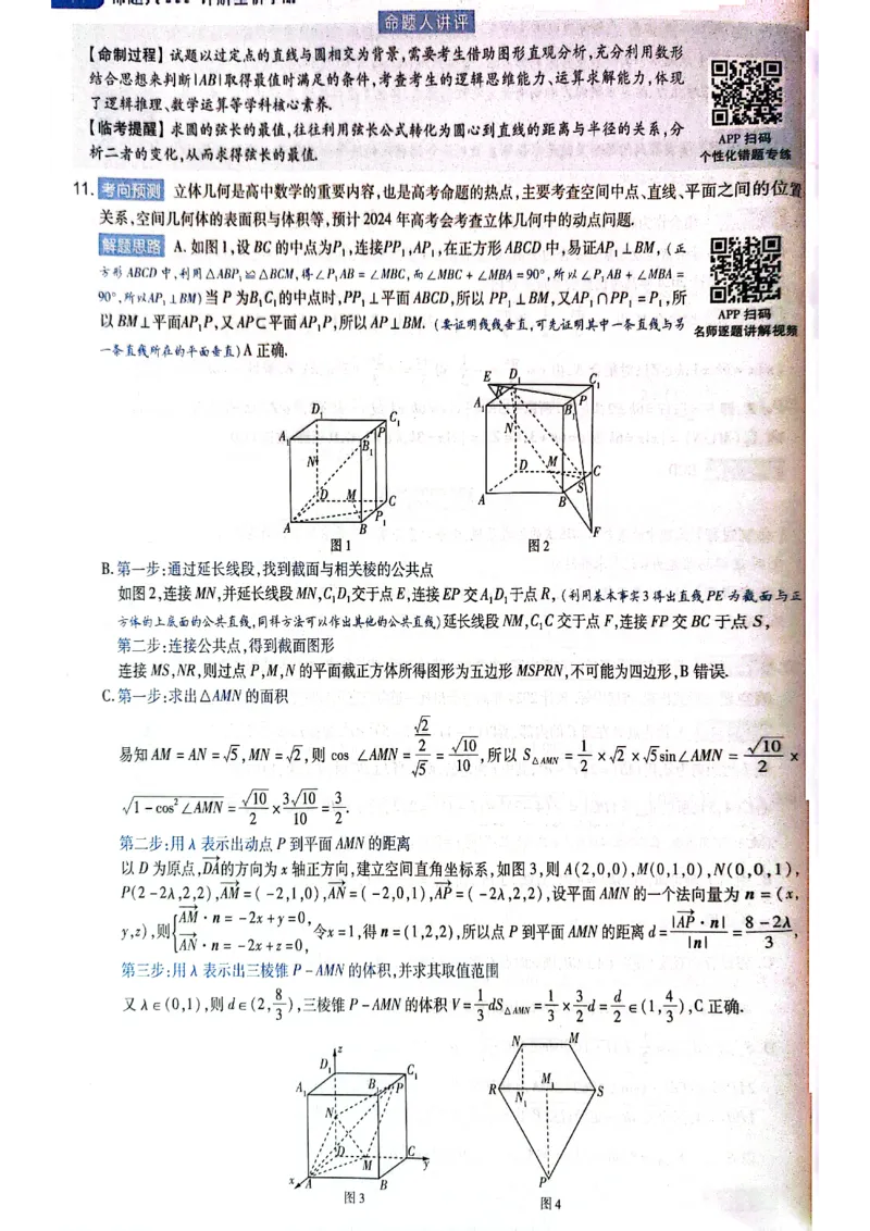 天星押题卷数学AB卷答案_2024高考押题卷_12024天星全系列_@@@天星临考押题密卷汇总重复_2024年tx高考临考押题密卷黑龙江专版_答案