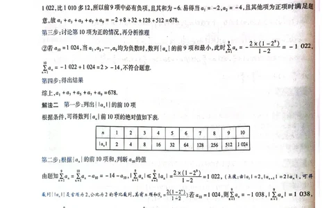 天星押题卷数学AB卷答案_2024高考押题卷_12024天星全系列_@@@天星临考押题密卷汇总重复_2024年tx高考临考押题密卷黑龙江专版_答案