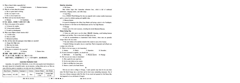 2024届8月七校联考英语试卷_2023年8月_01每日更新_30号_2024届贵州省贵阳市七校联盟高三上学期开学联考_贵州省贵阳市七校联考2023-2024学年高三上学期开学英语试题