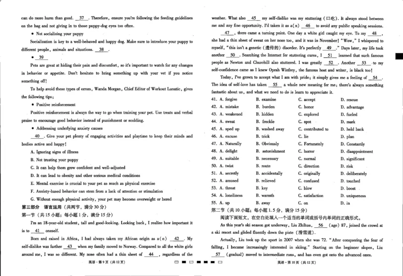 2024届8月七校联考英语试卷_2023年8月_01每日更新_30号_2024届贵州省贵阳市七校联盟高三上学期开学联考_贵州省贵阳市七校联考2023-2024学年高三上学期开学英语试题