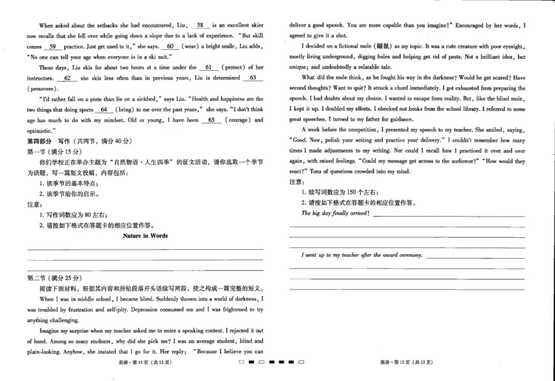 2024届8月七校联考英语试卷_2023年8月_01每日更新_30号_2024届贵州省贵阳市七校联盟高三上学期开学联考_贵州省贵阳市七校联考2023-2024学年高三上学期开学英语试题