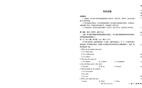 2024届8月七校联考英语试卷_2023年8月_01每日更新_30号_2024届贵州省贵阳市七校联盟高三上学期开学联考_贵州省贵阳市七校联考2023-2024学年高三上学期开学英语试题