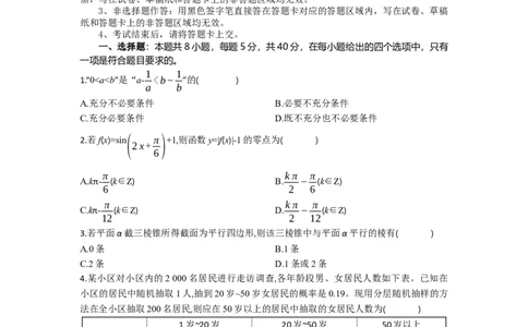 高三数学试题考试板_2025年9月_250924湖北省部分高中协作体联考2025-2026学年高三上学期9月联考（全科）_湖北省部分高中协作体2025-2026学年高三上学期9月月考数学试题（含答案）