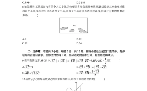 高三数学试题考试板_2025年9月_250924湖北省部分高中协作体联考2025-2026学年高三上学期9月联考（全科）_湖北省部分高中协作体2025-2026学年高三上学期9月月考数学试题（含答案）