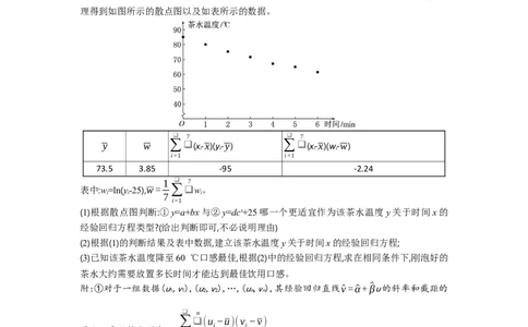 高三数学试题考试板_2025年9月_250924湖北省部分高中协作体联考2025-2026学年高三上学期9月联考（全科）_湖北省部分高中协作体2025-2026学年高三上学期9月月考数学试题（含答案）