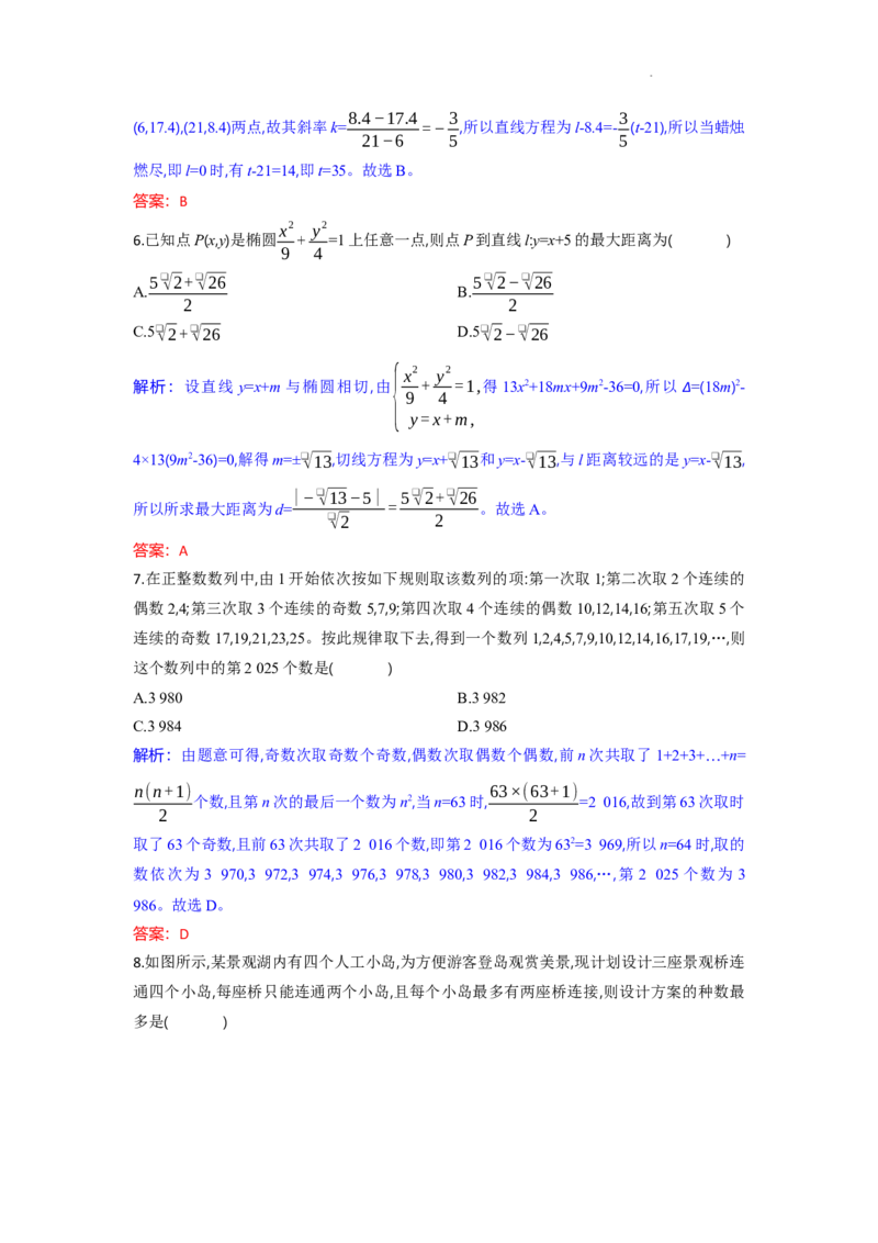 高三数学试题解析板_2025年9月_250924湖北省部分高中协作体联考2025-2026学年高三上学期9月联考（全科）_湖北省部分高中协作体2025-2026学年高三上学期9月月考数学试题（含答案）