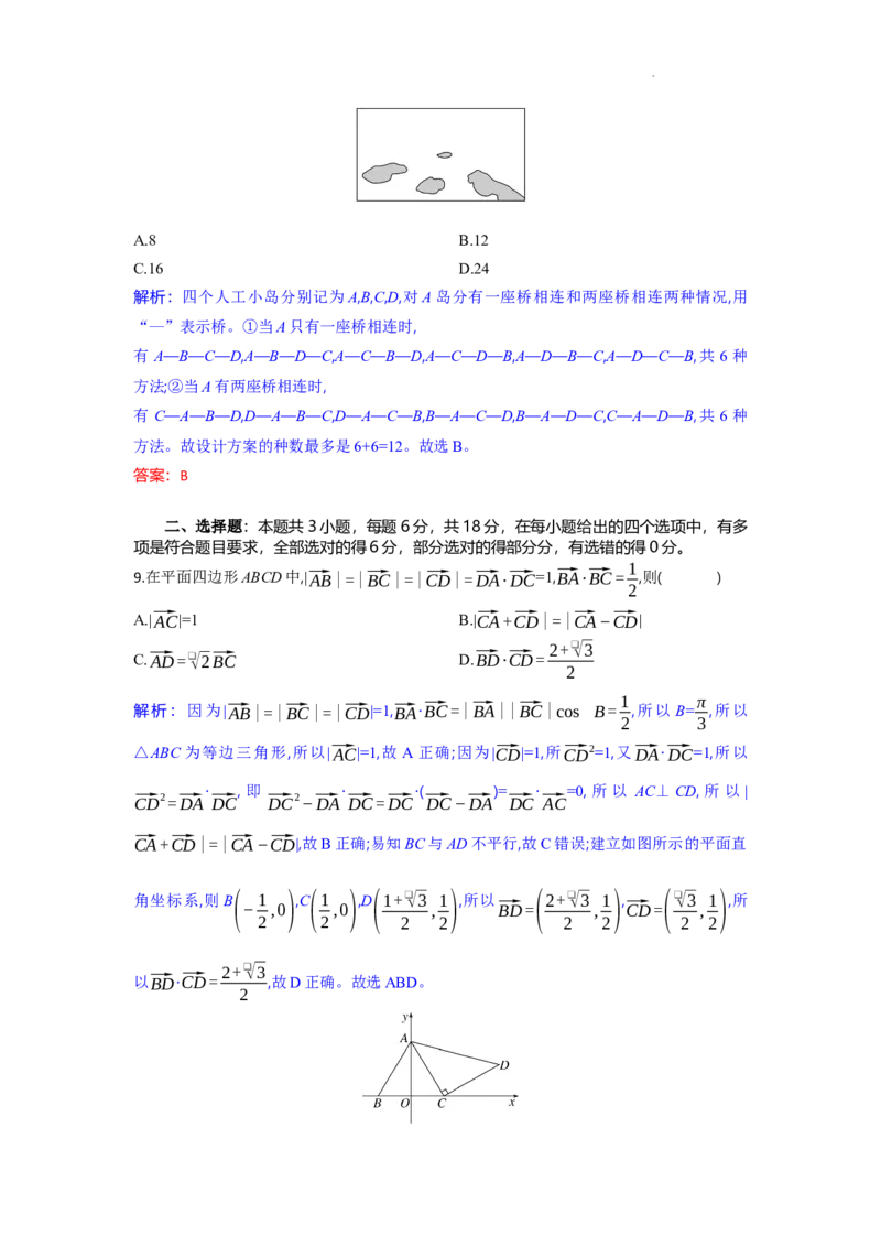 高三数学试题解析板_2025年9月_250924湖北省部分高中协作体联考2025-2026学年高三上学期9月联考（全科）_湖北省部分高中协作体2025-2026学年高三上学期9月月考数学试题（含答案）